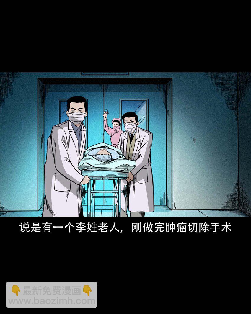 610 ICU诡闻-第612话