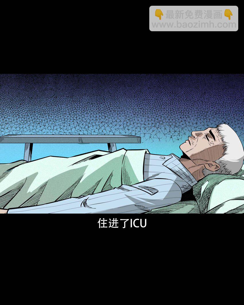 610 ICU诡闻-第612话