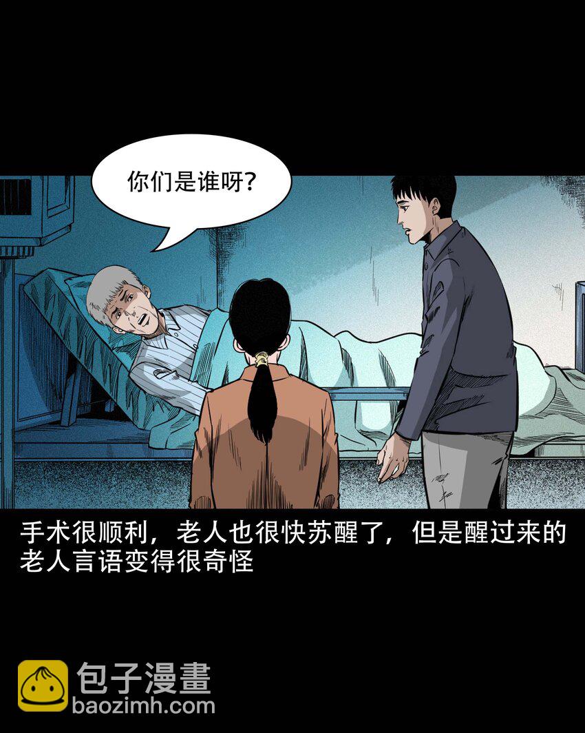 610 ICU诡闻-第612话