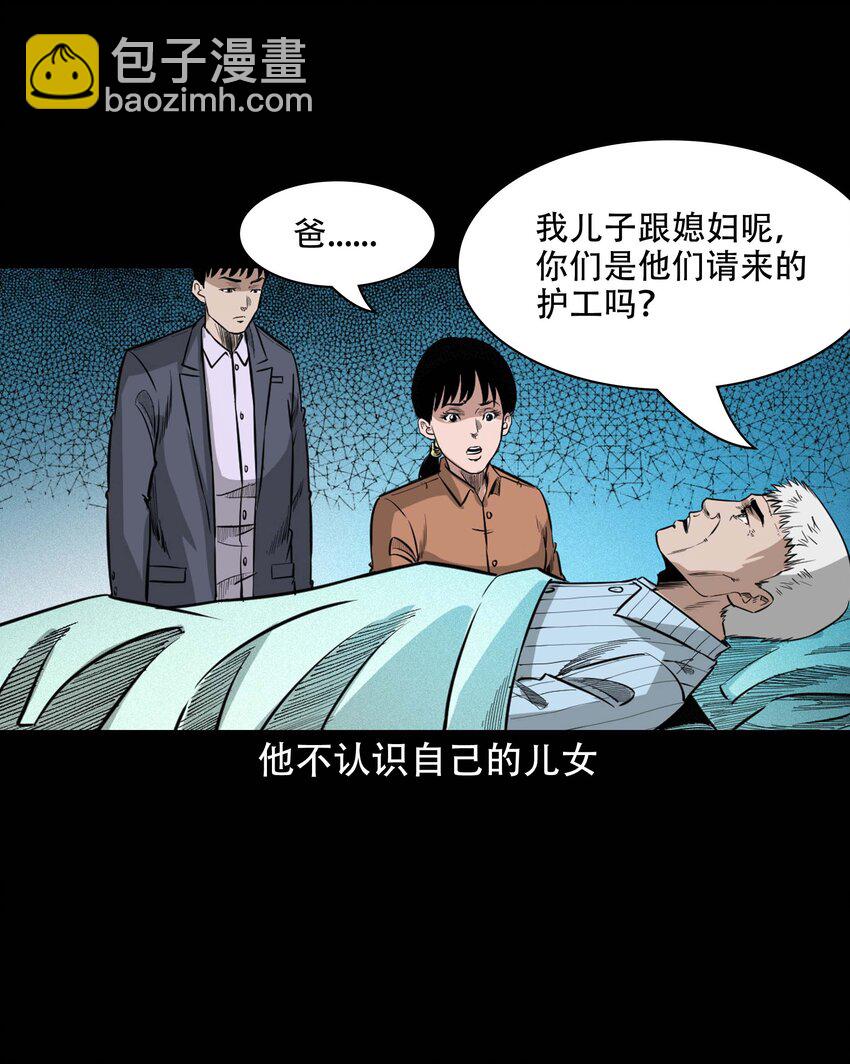 610 ICU诡闻-第612话