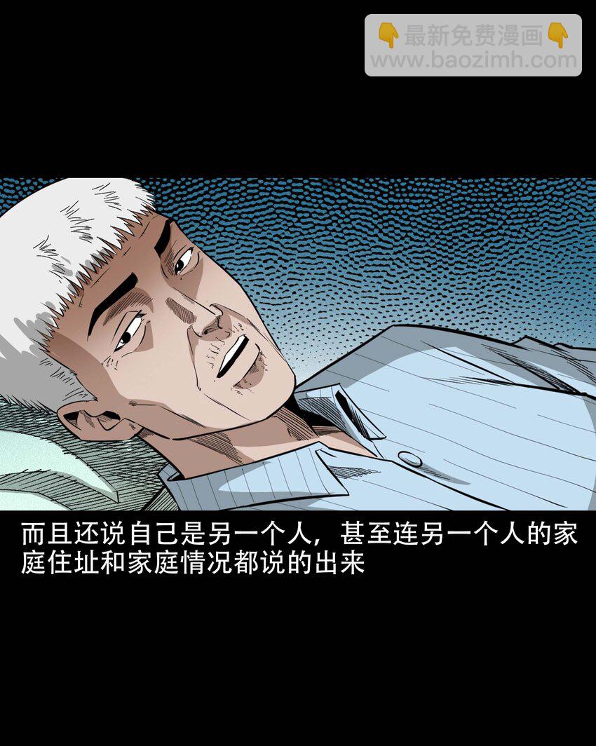 610 ICU诡闻-第612话