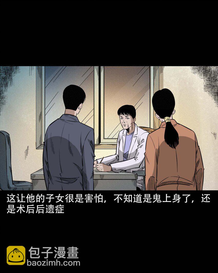 610 ICU诡闻-第612话