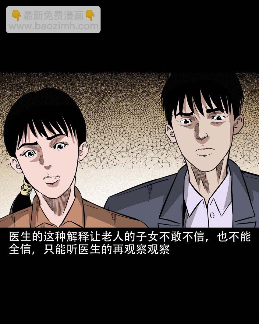 610 ICU诡闻-第612话