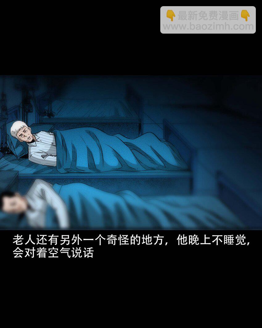 610 ICU诡闻-第612话