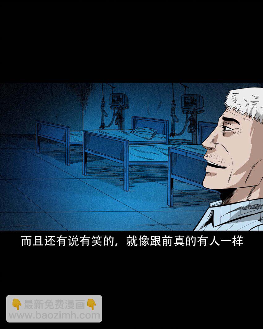 610 ICU诡闻-第612话