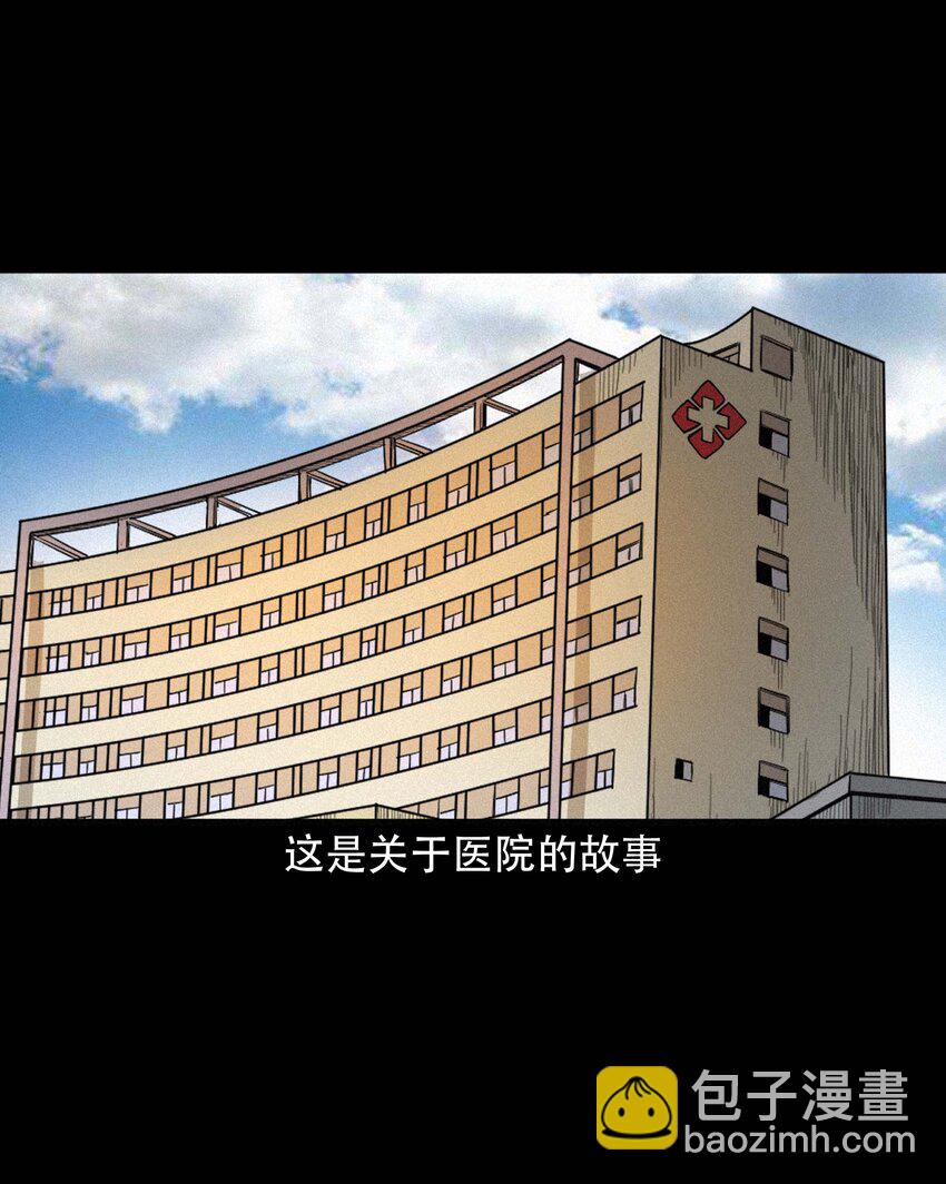 610 ICU诡闻-第612话