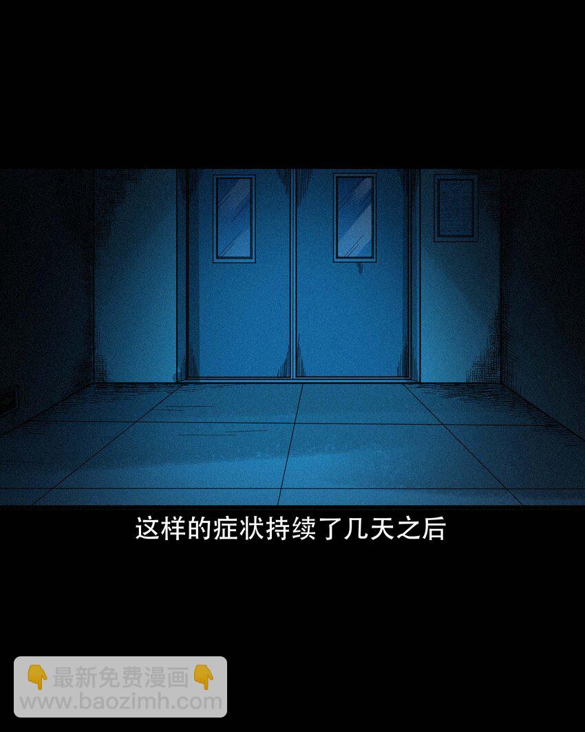 610 ICU诡闻-第612话