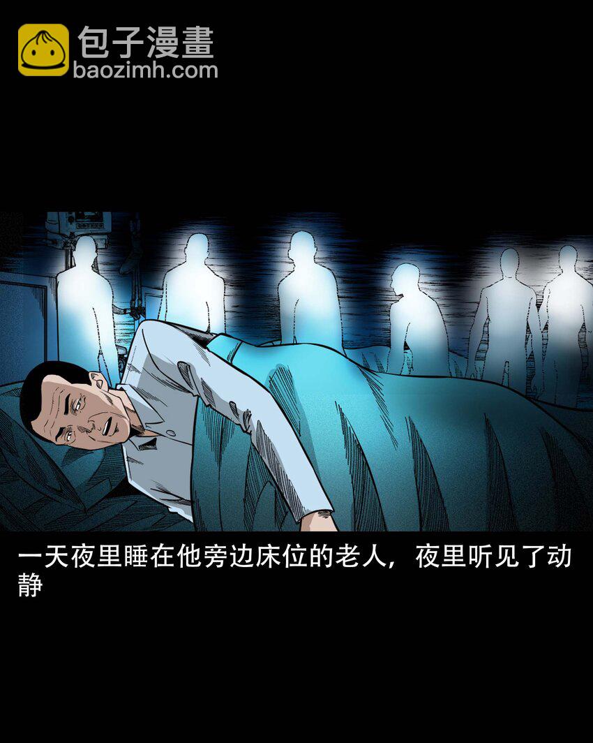 610 ICU诡闻-第612话