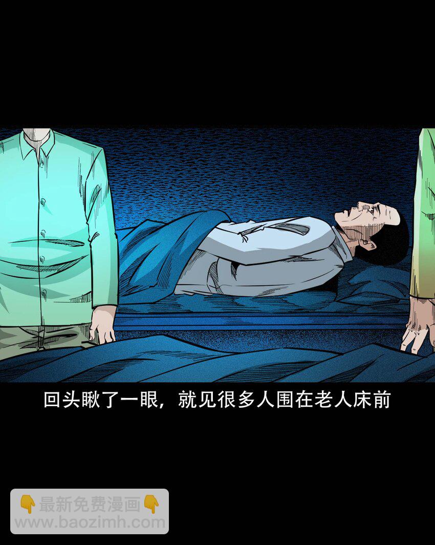 610 ICU诡闻-第612话