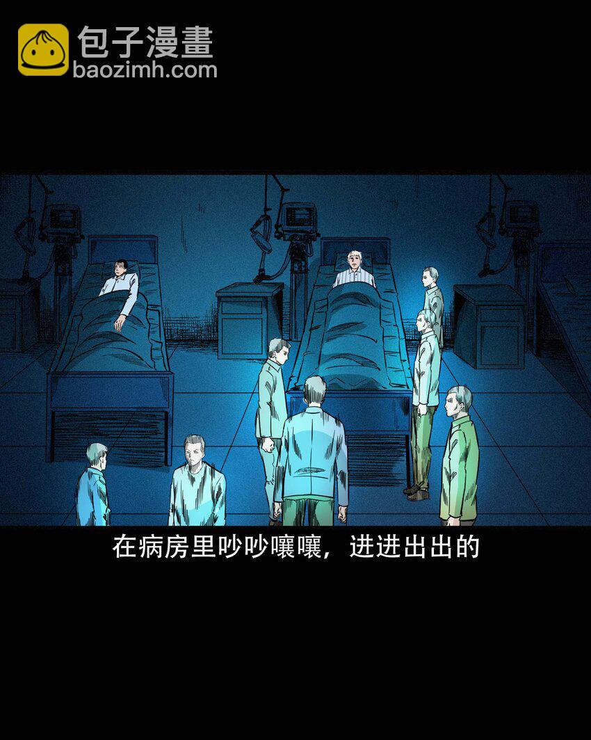 610 ICU诡闻-第612话