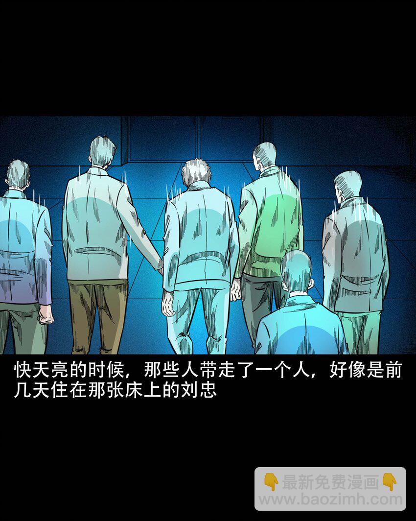 610 ICU诡闻-第612话