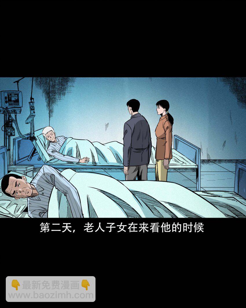 610 ICU诡闻-第612话