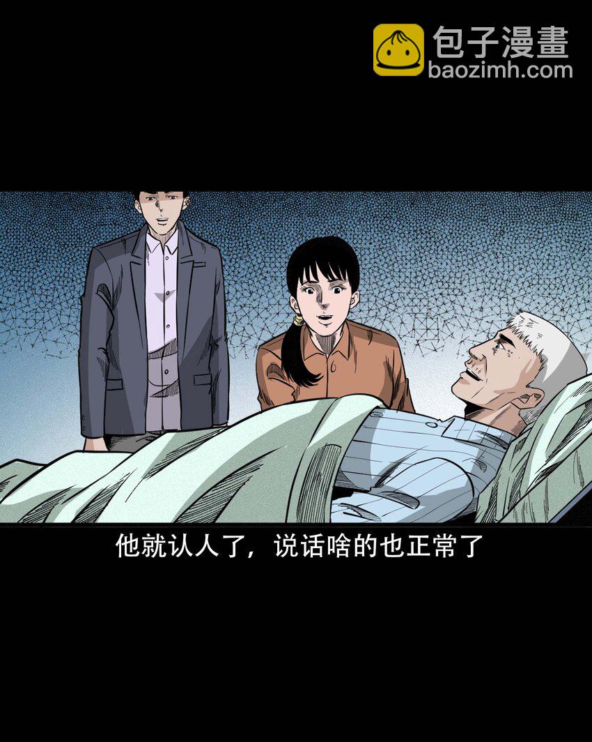 610 ICU诡闻-第612话