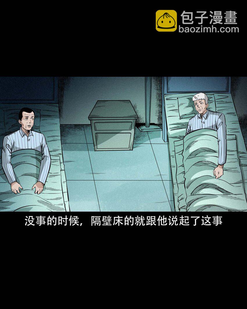 610 ICU诡闻-第612话