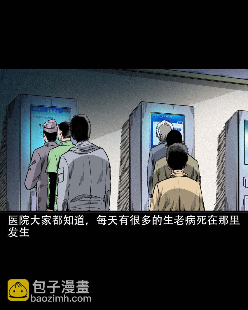 610 ICU诡闻-第612话
