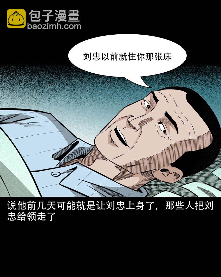 610 ICU诡闻-第612话