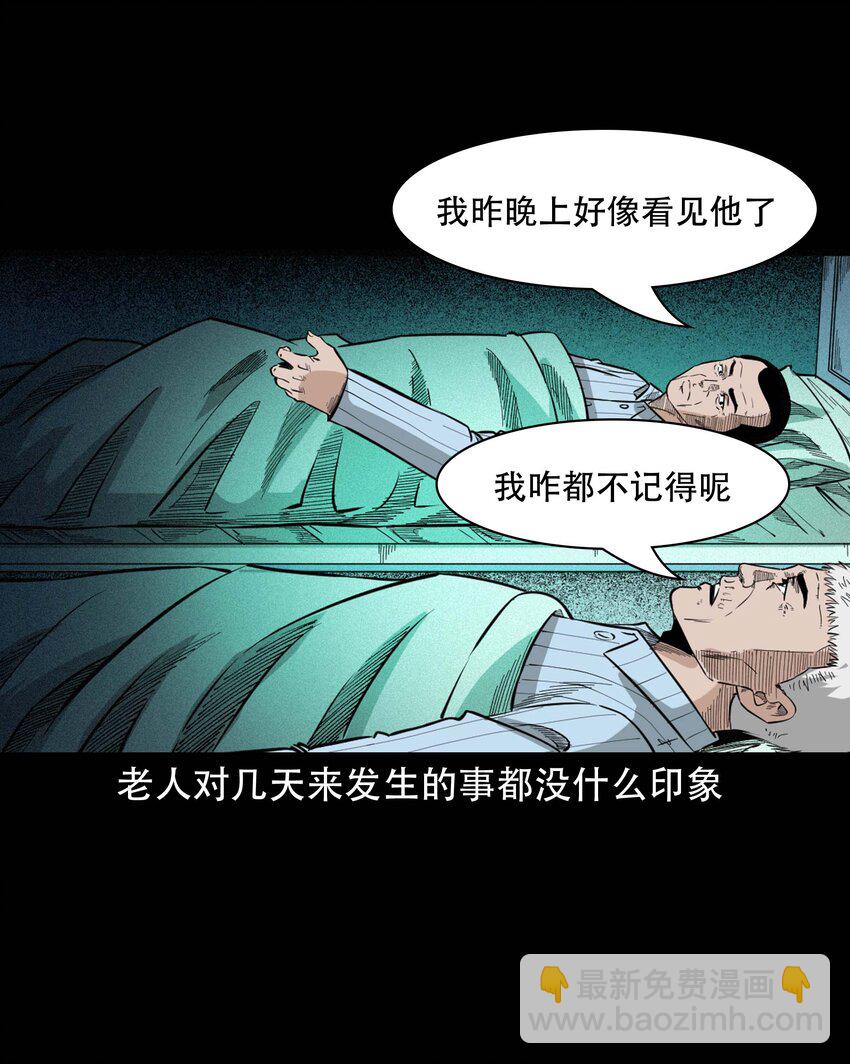 610 ICU诡闻-第612话