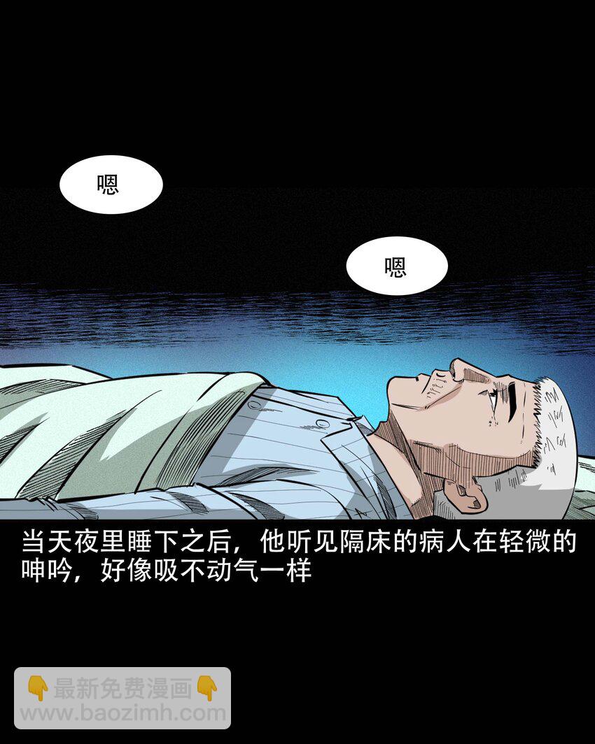 610 ICU诡闻-第612话