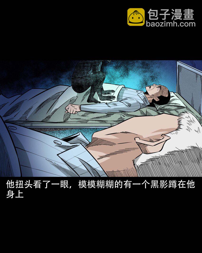 610 ICU诡闻-第612话
