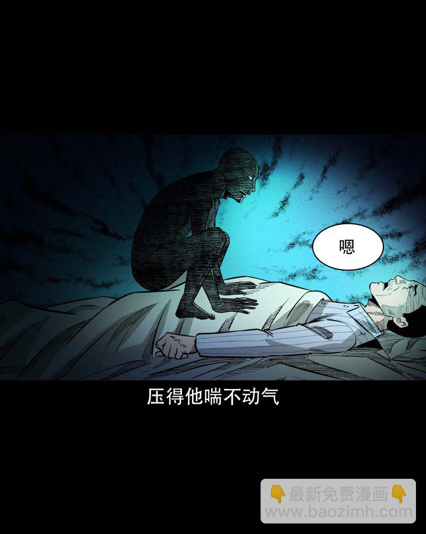 610 ICU诡闻-第612话