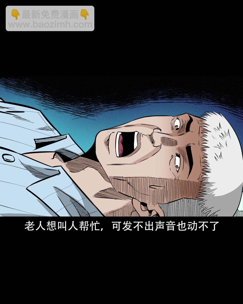 610 ICU诡闻-第612话