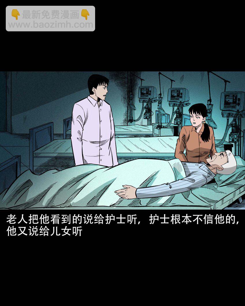 610 ICU诡闻-第612话