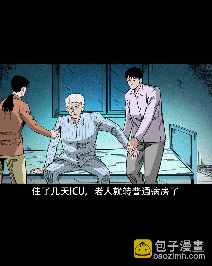 610 ICU诡闻-第612话