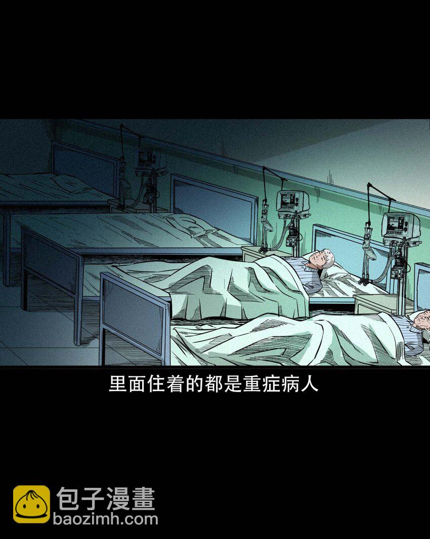 610 ICU诡闻-第612话