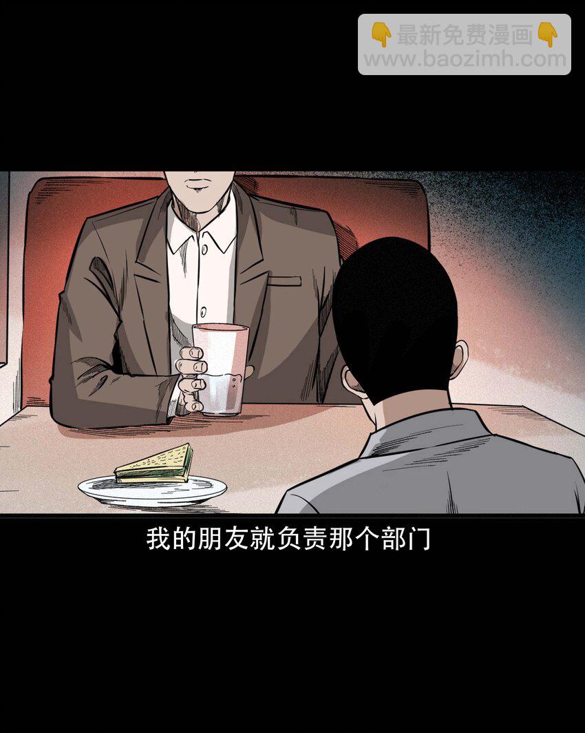 610 ICU诡闻-第612话