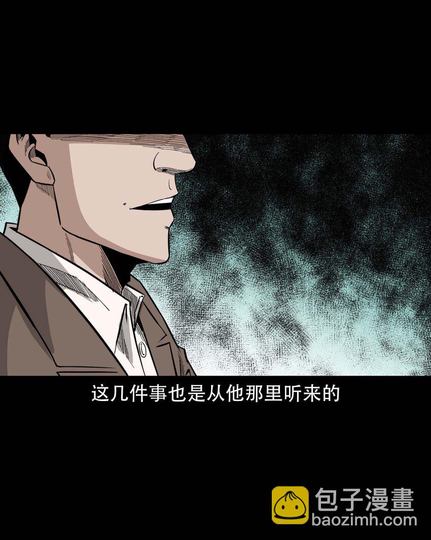 610 ICU诡闻-第612话