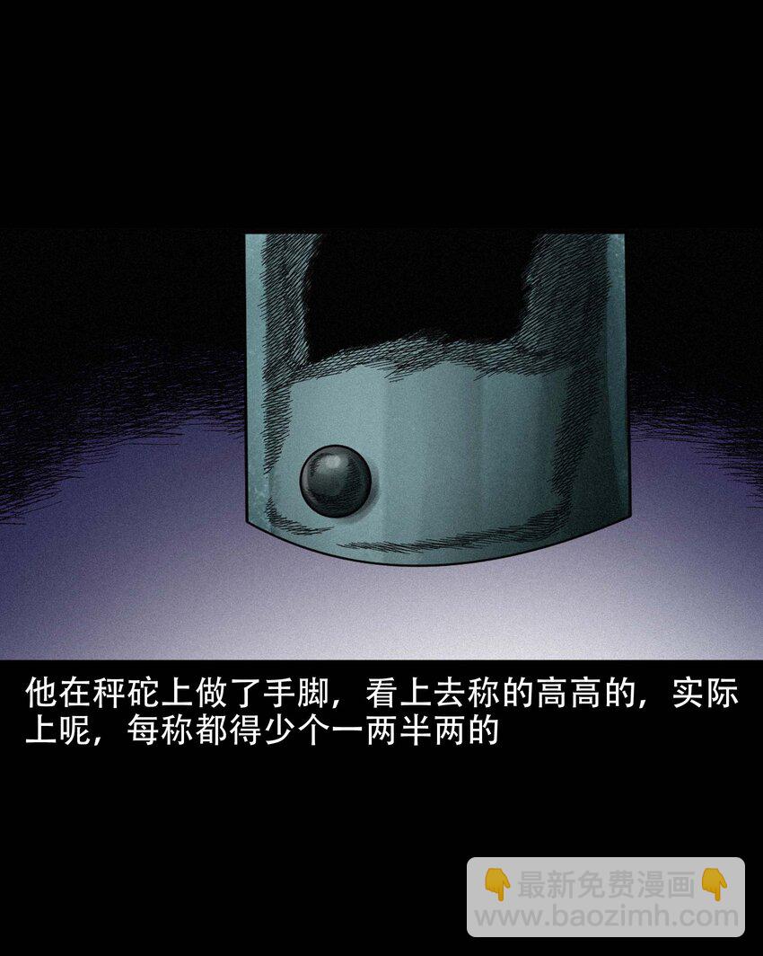 612 你的良心坏了-第614话