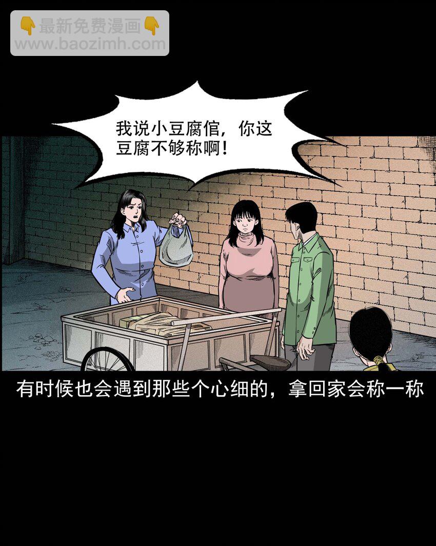 612 你的良心坏了-第614话