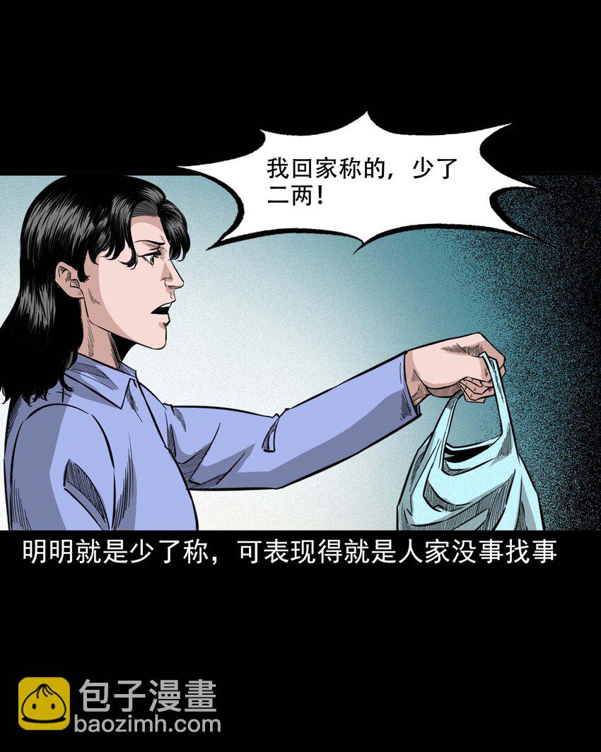 612 你的良心坏了-第614话