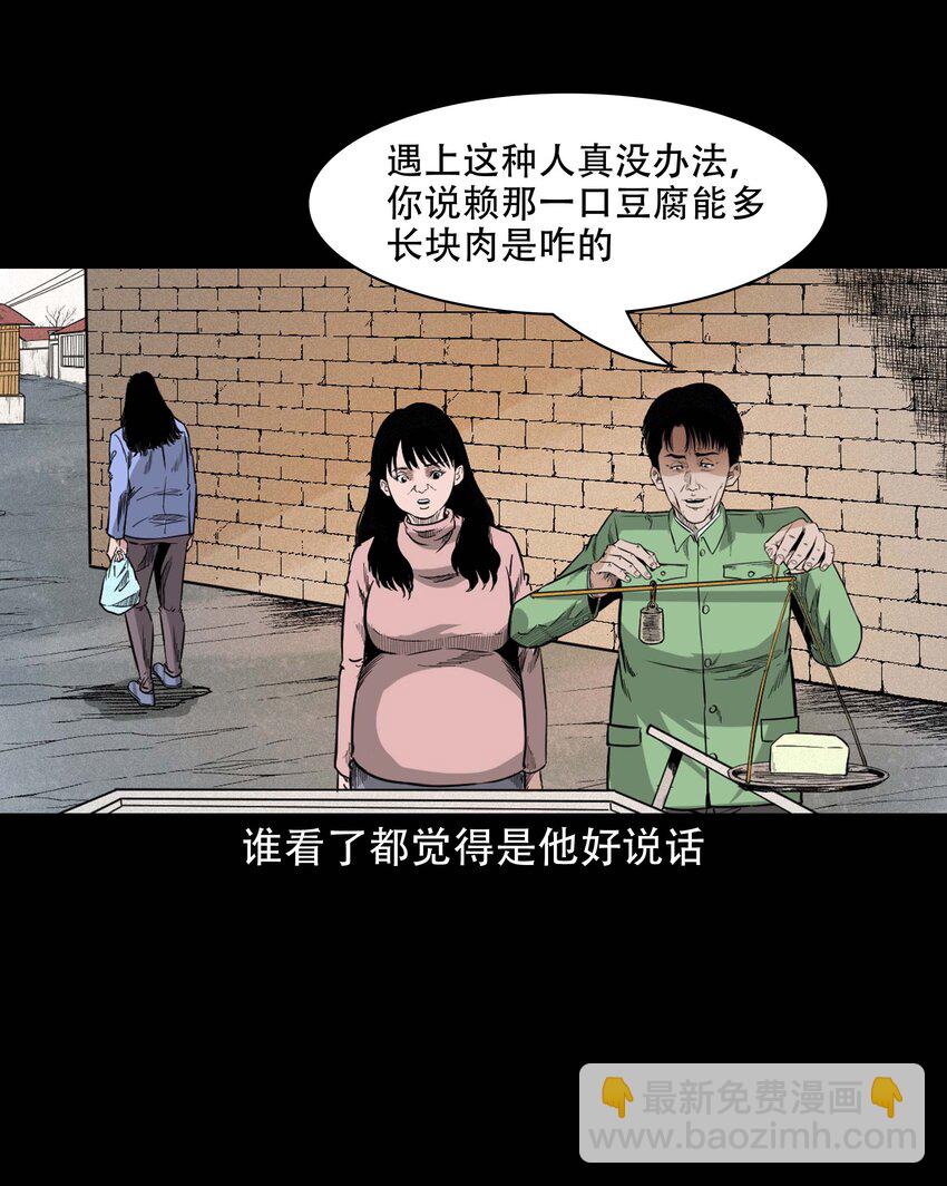 612 你的良心坏了-第614话