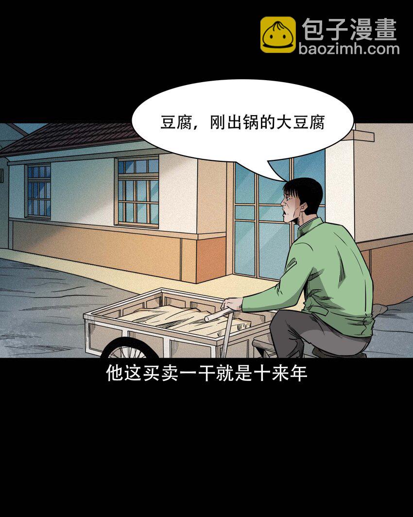 612 你的良心坏了-第614话