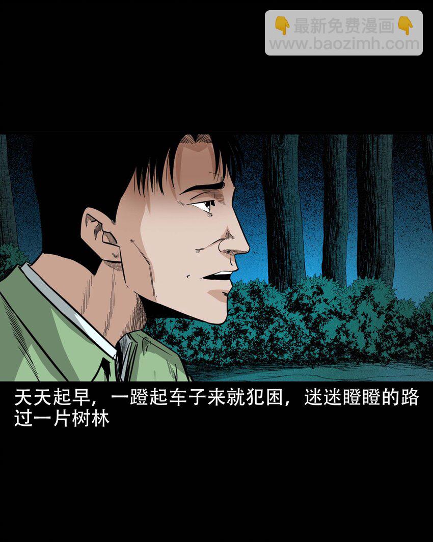 612 你的良心坏了-第614话