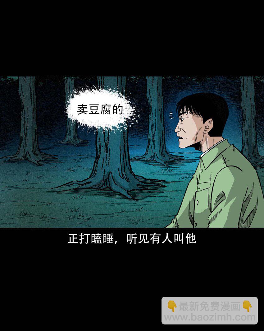 612 你的良心坏了-第614话