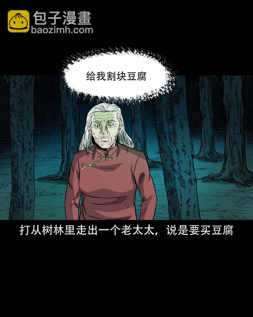 612 你的良心坏了-第614话