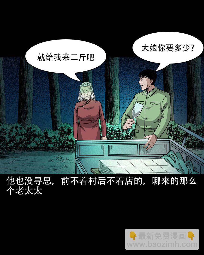 612 你的良心坏了-第614话