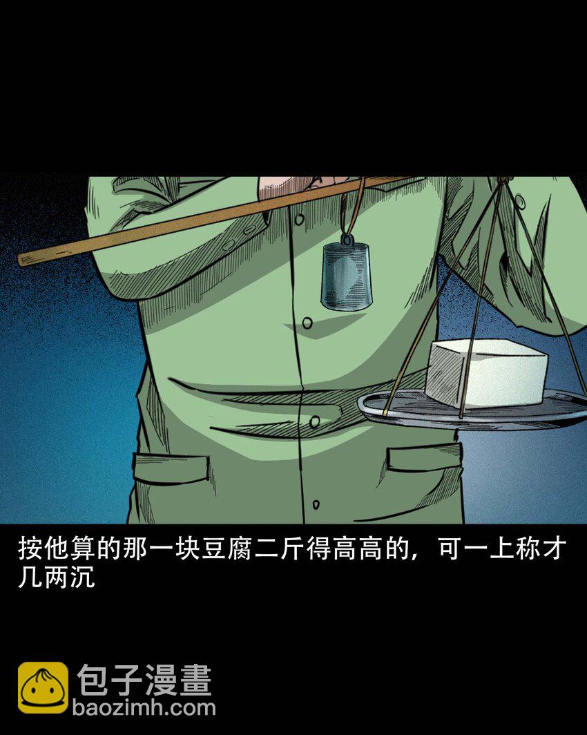 612 你的良心坏了-第614话