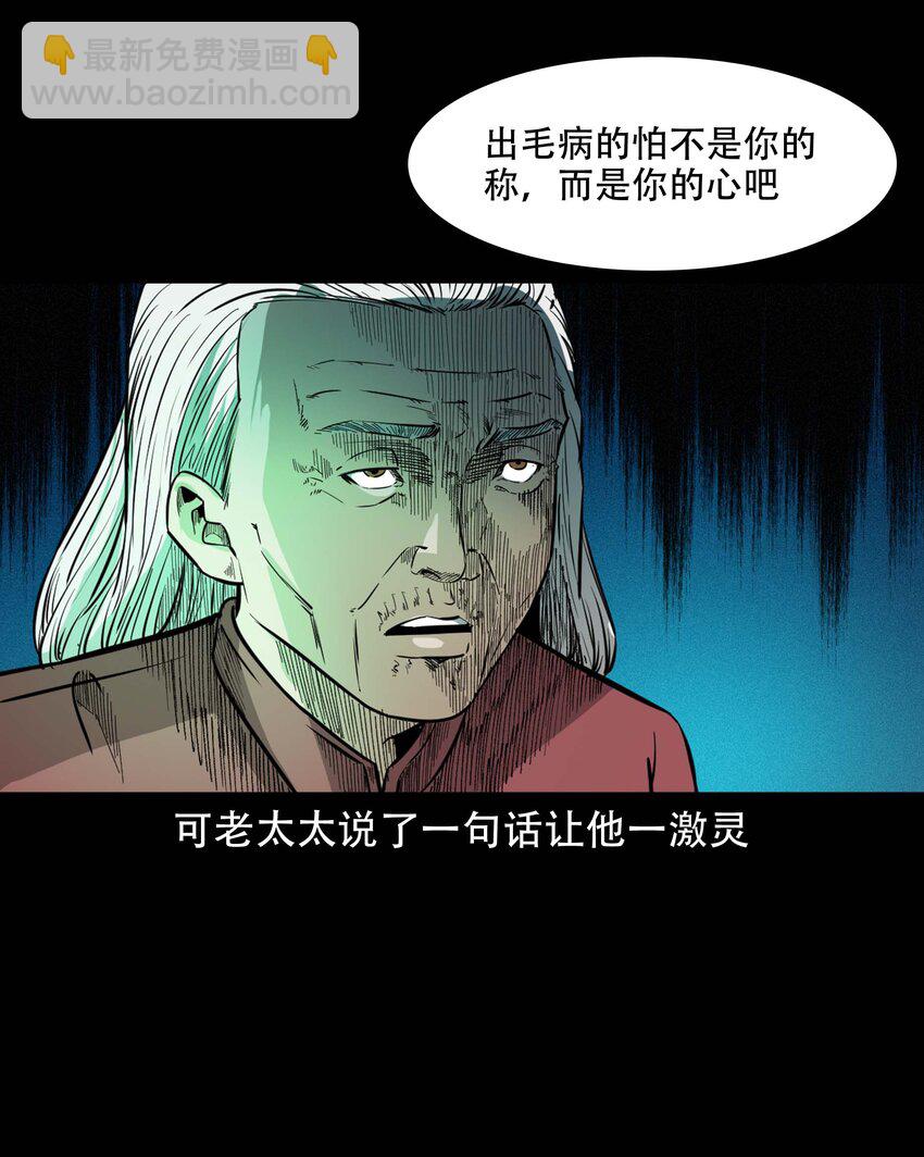 612 你的良心坏了-第614话