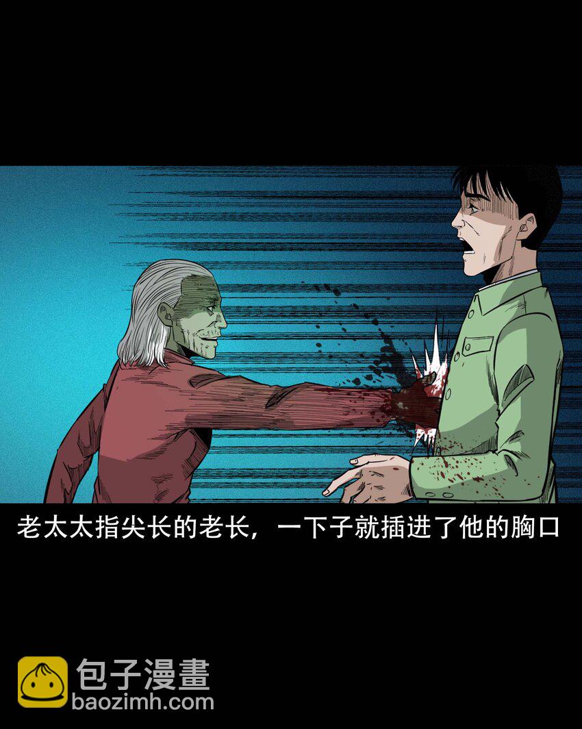 612 你的良心坏了-第614话