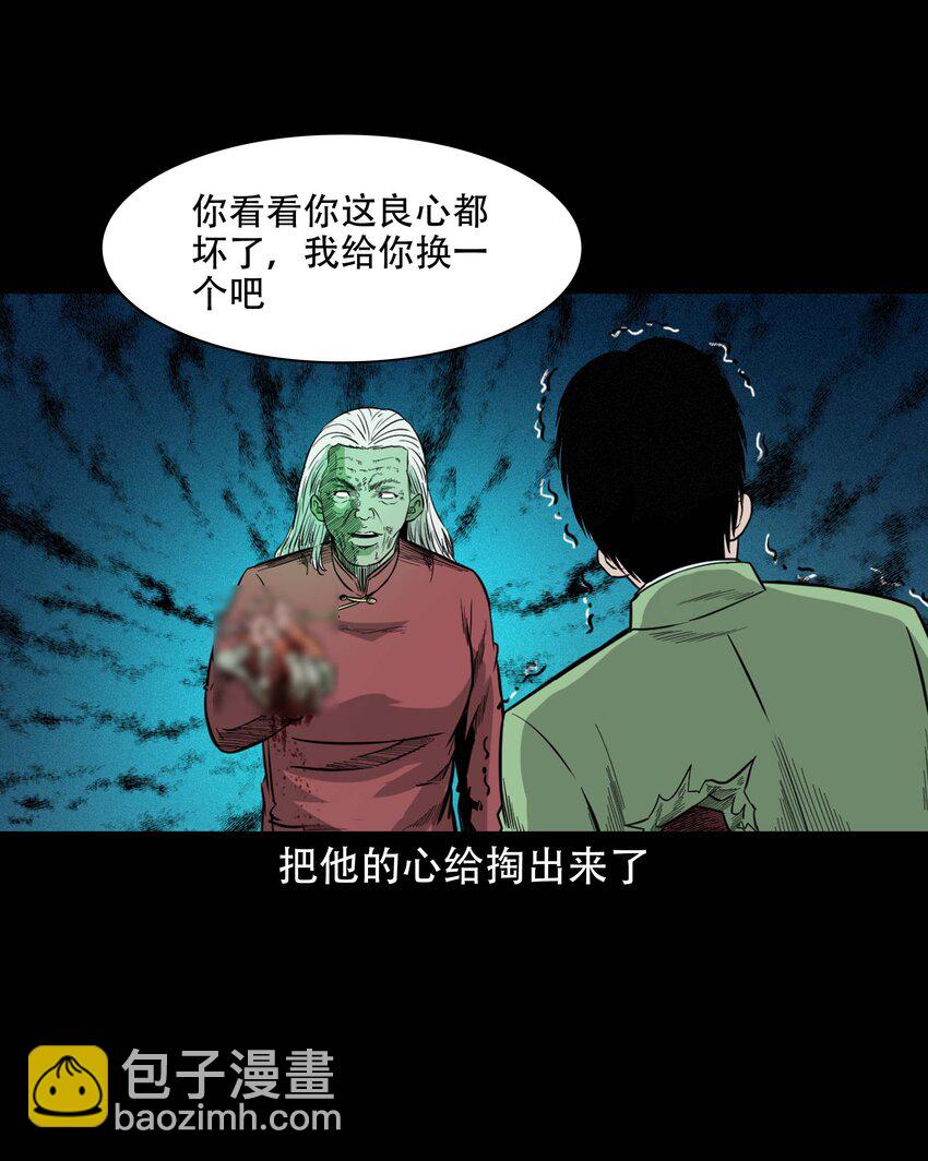 612 你的良心坏了-第614话