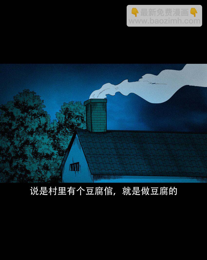 612 你的良心坏了-第614话