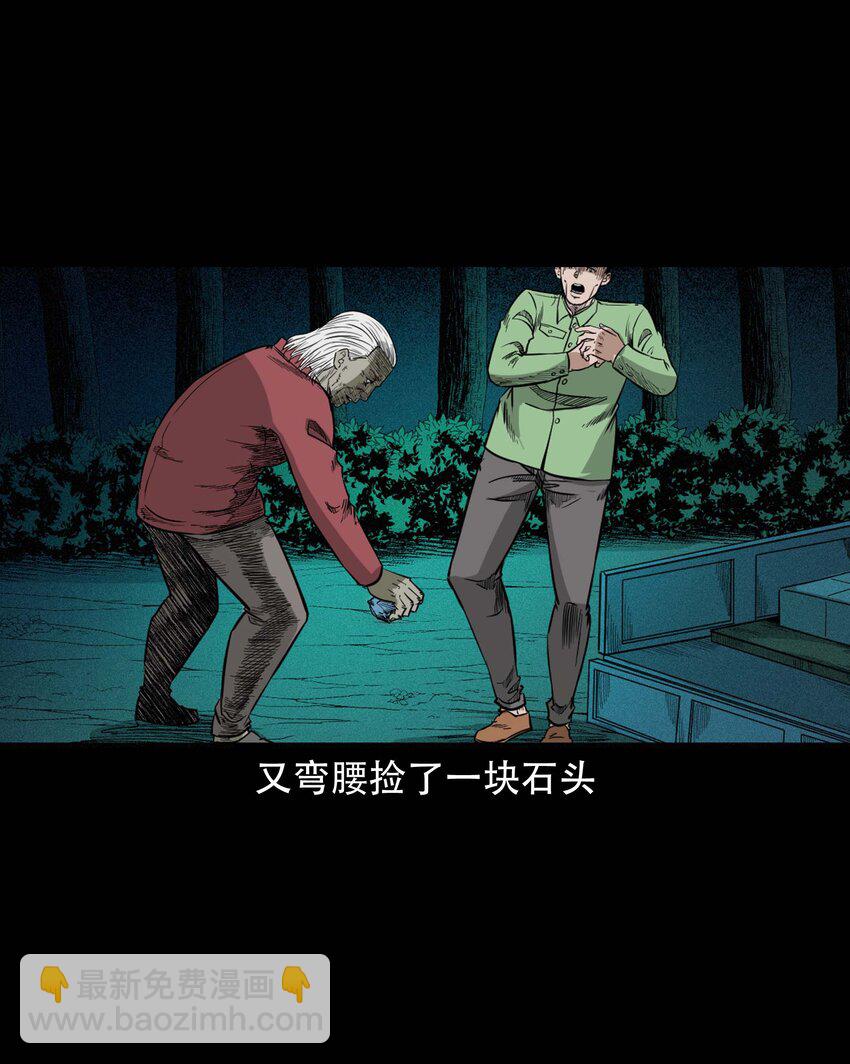 612 你的良心坏了-第614话