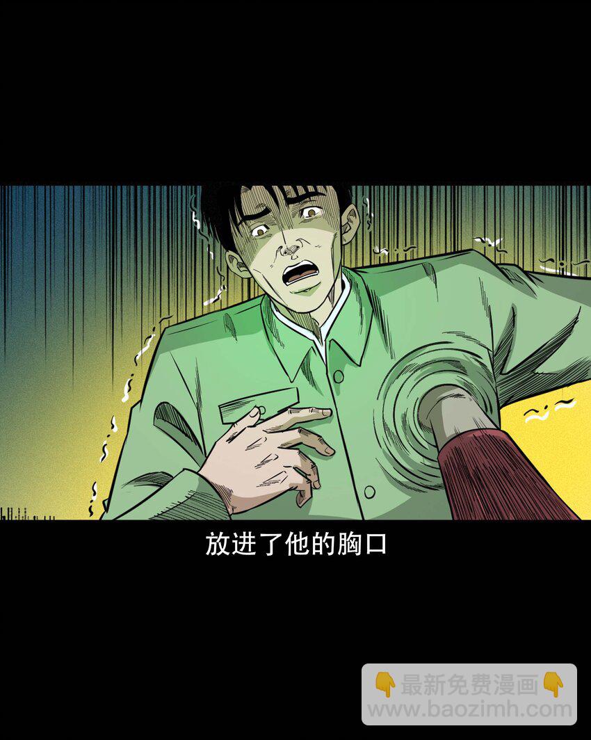 612 你的良心坏了-第614话