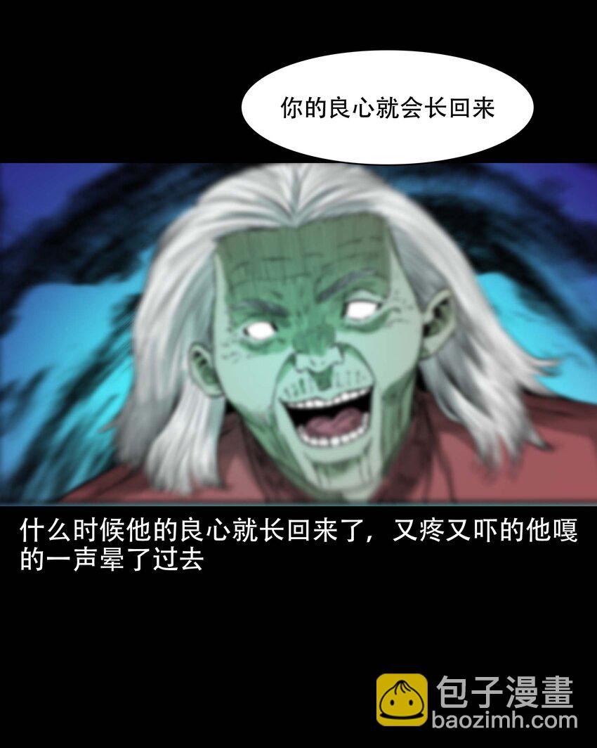 612 你的良心坏了-第614话