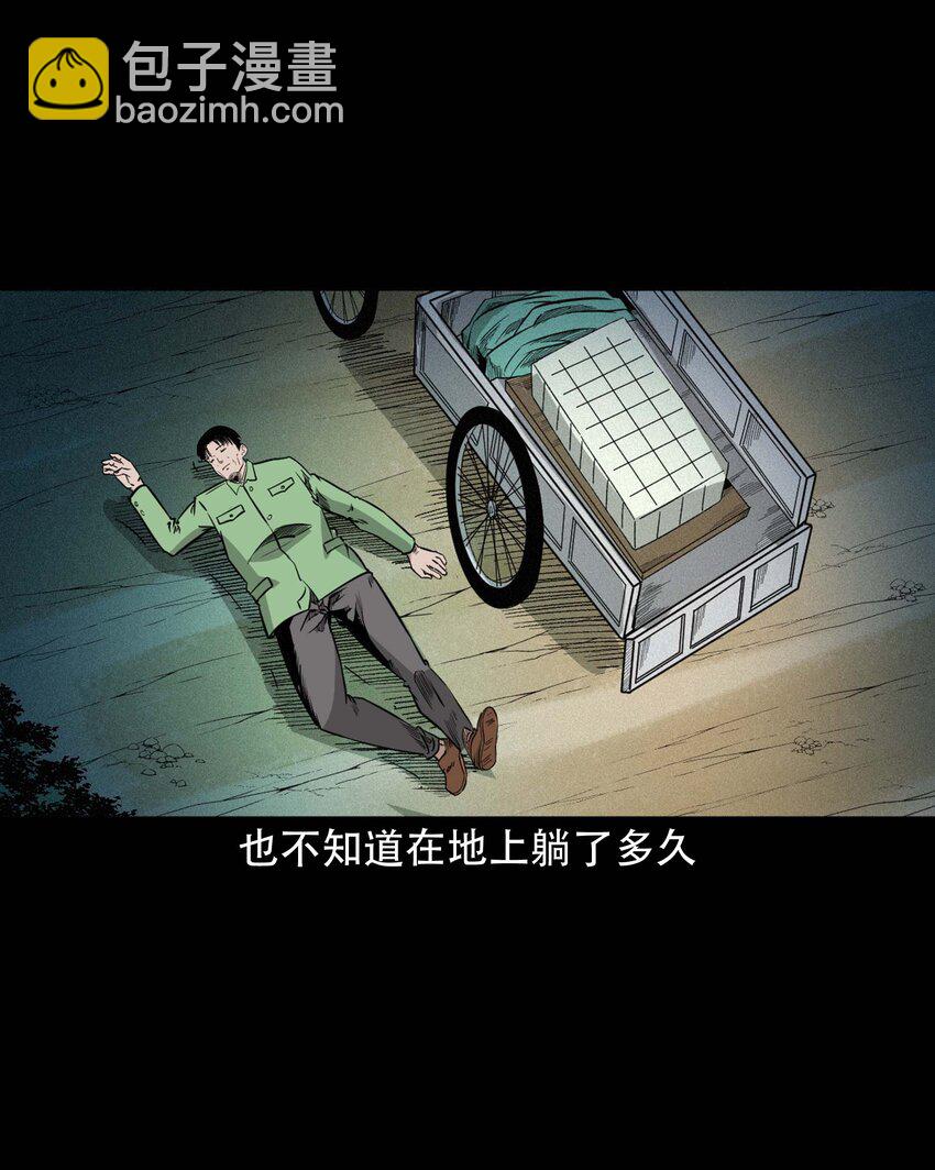 612 你的良心坏了-第614话