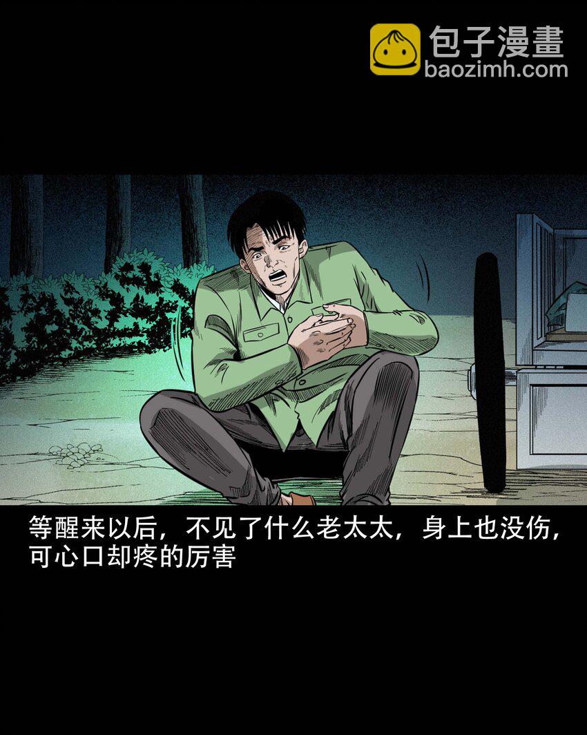 612 你的良心坏了-第614话