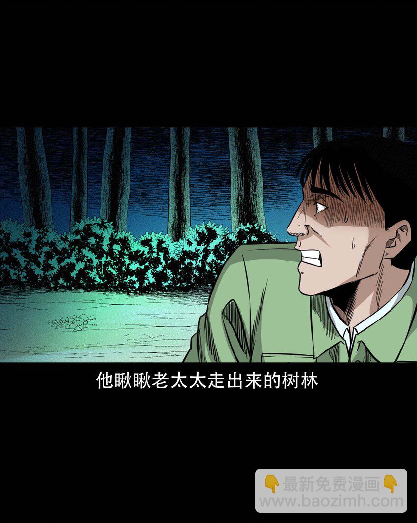 612 你的良心坏了-第614话